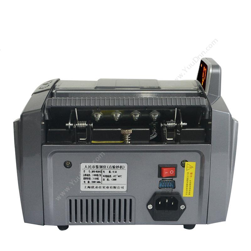 优玛仕 Umach JBYD-U520 C类普通型点 点钞机