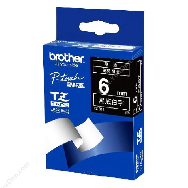 兄弟 BrotherTZE-315 黑底白字打印 8m*6mm碳带