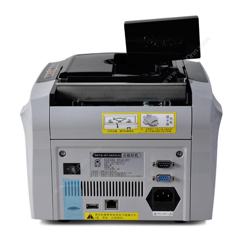 康艺 HT-9000(A) A类银行用 点钞机