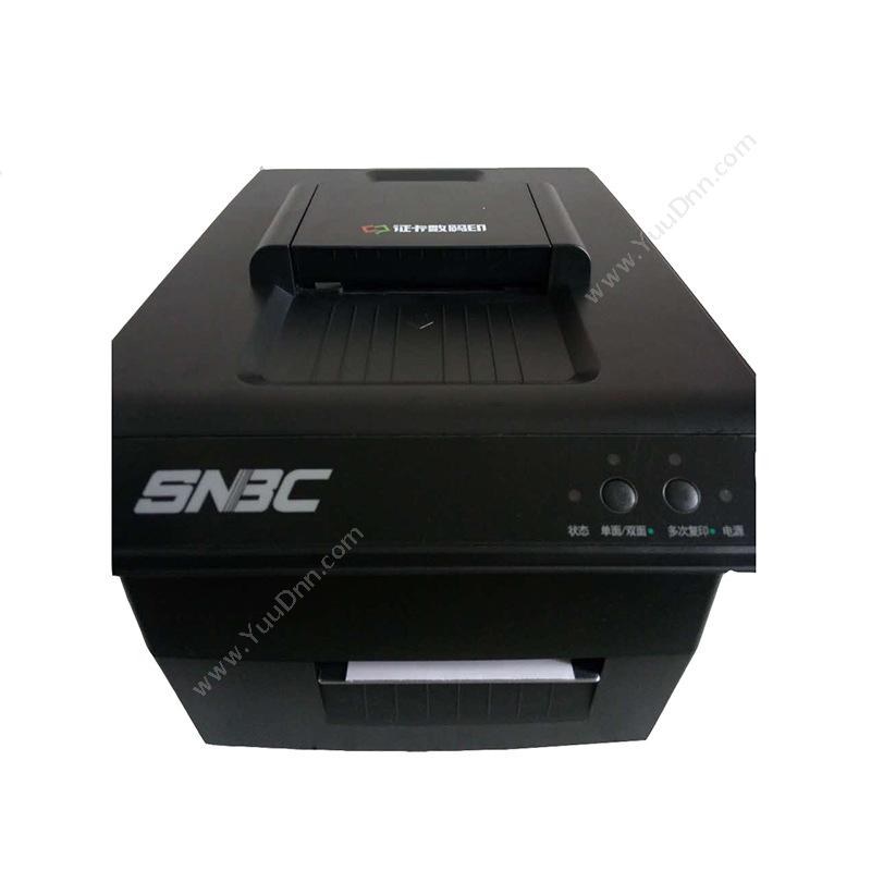 新北洋 SNBCBST-2600E 身份证复印机 双面打印彩色复合机