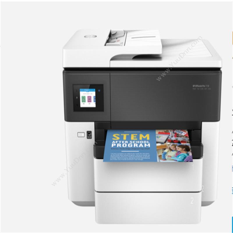 惠普 HP Officejet Pro7730 喷墨 A3 A3黑白喷墨打印机