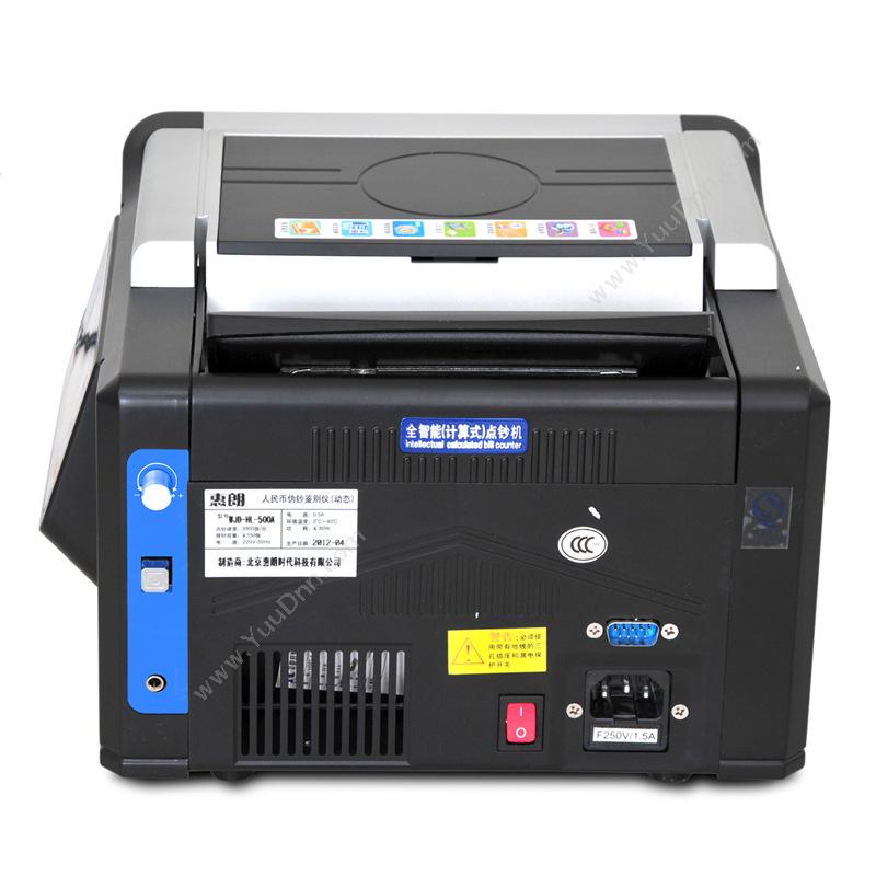 惠朗 Wilion HL500（A) 多国货币智能 点钞机