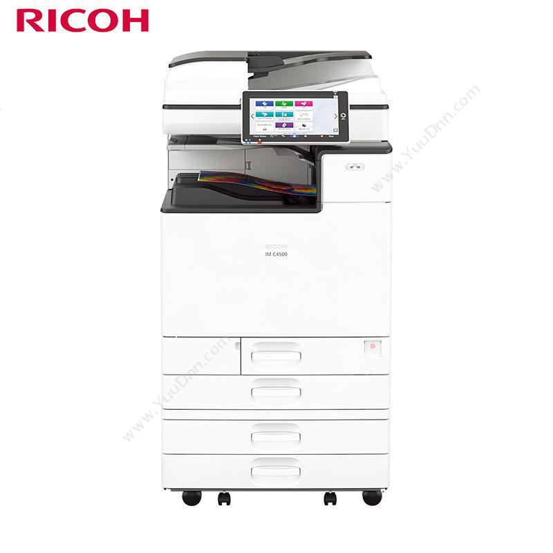 理光 Ricoh C4500 主机 A3 （白）  （含四层纸盒）+双面输稿器+小册子装订器SR3270 彩色复合机