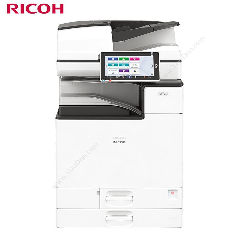 理光 RicohC3000 主机 A3 （白）  主机+送稿器+双纸盒彩色复合机