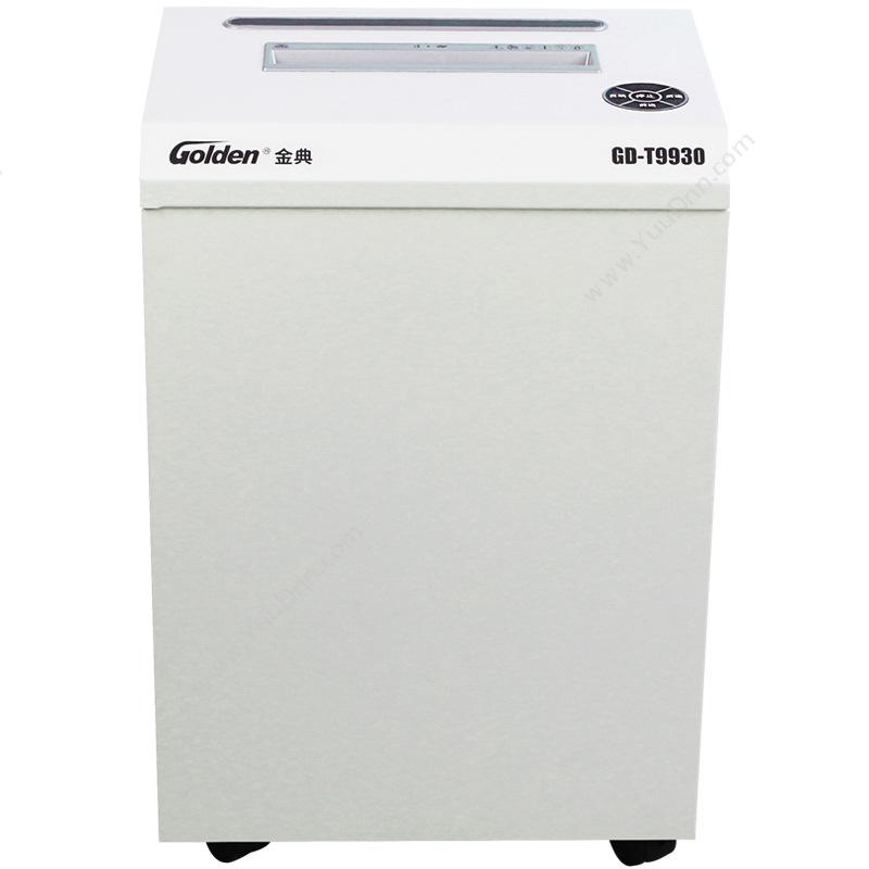 金典 Golden GD-T9930   国际四级保密（白） 单入纸口全自动碎纸机