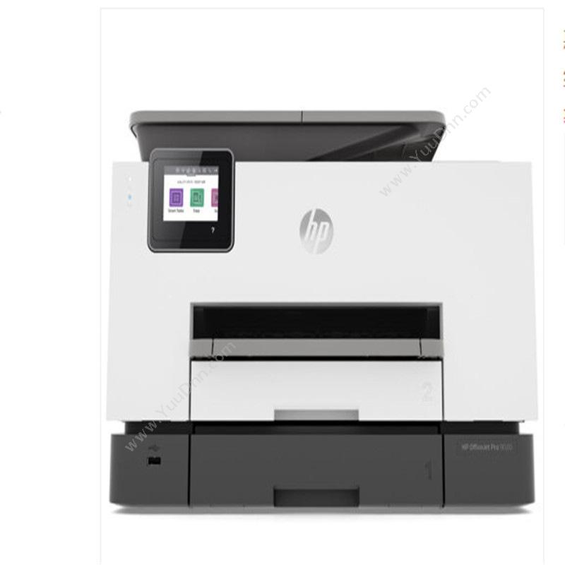 惠普 HPOfficejet Pro 9020（3UK98D） 彩色喷墨 A4 （白）  四合一/无线/打印 扫描 复印 传真/1年送修A4彩色喷墨打印机