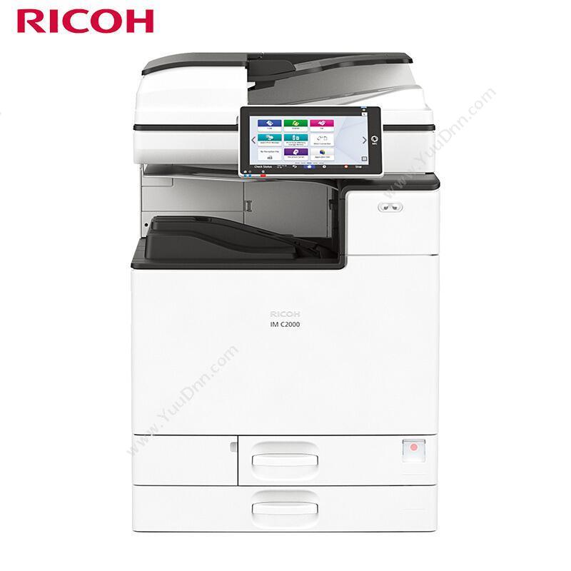 理光 Ricoh C2000 主机 A3 （白）  （含双层纸盒）+双面输稿器+底柜(台) 彩色复合机