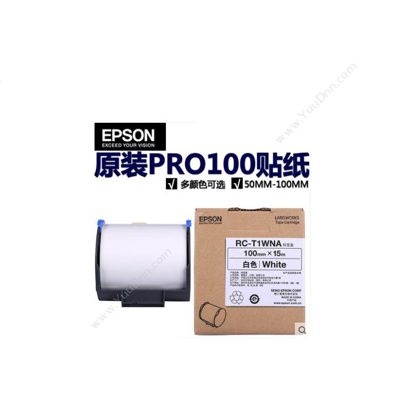 爱普生 EpsonRC-T5WNA 50mm打印机用 （白） 卷碳带