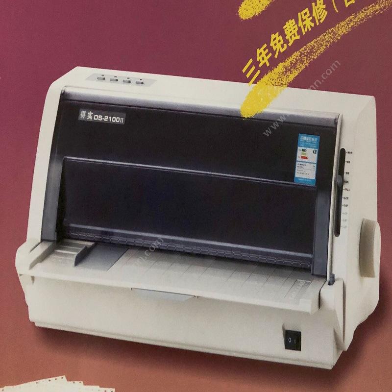 得实 DascomDS-2100II 24针110列平推票据打印机 463(宽)×338(长)×205(高)mm针式打印机