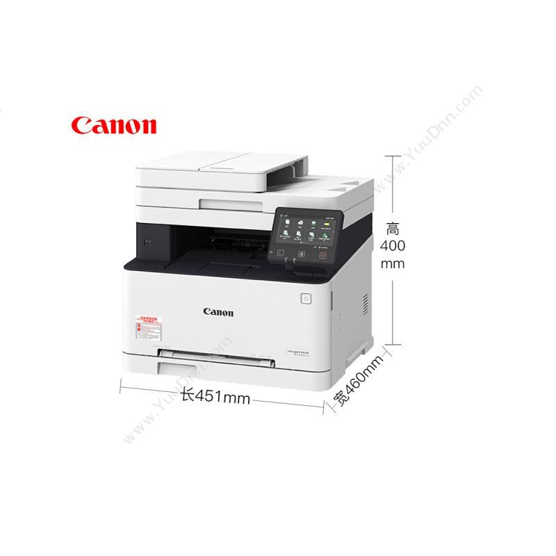 佳能 Canon MF633CDW 彩色无线WiFi双面打印 无线打印复印扫描仅支持双面打印 彩色复合机