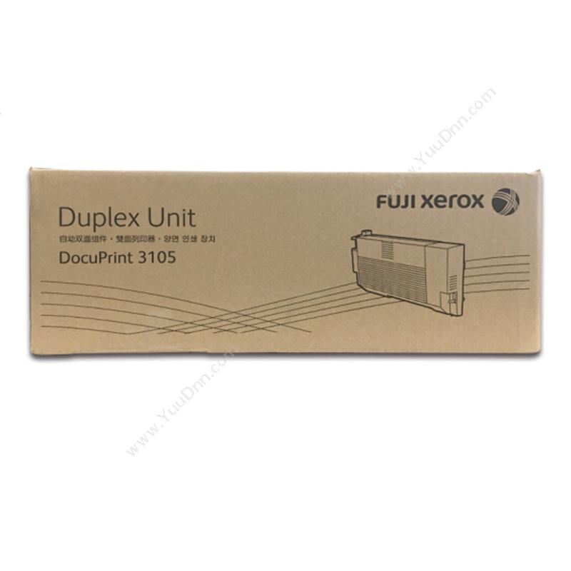 富士施乐 FujiXeroxDocuprint 3105 专用双面器（只有双面器，不含机器）打印机配件