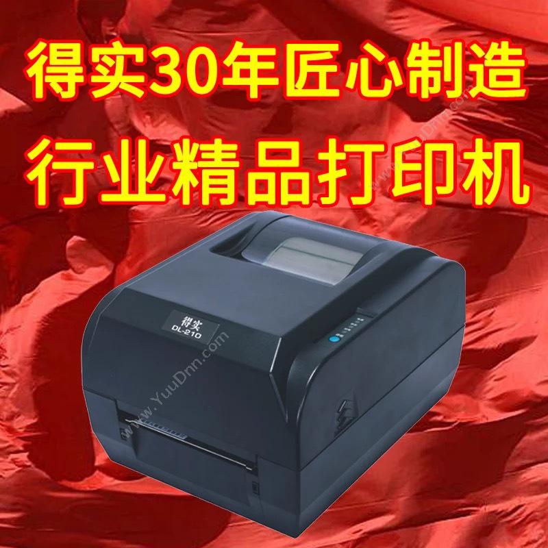得实 DascomDL-210 电子面单专用打印机(热敏) 230(长)×290(宽)×176(高)mm（（黑））针式打印机