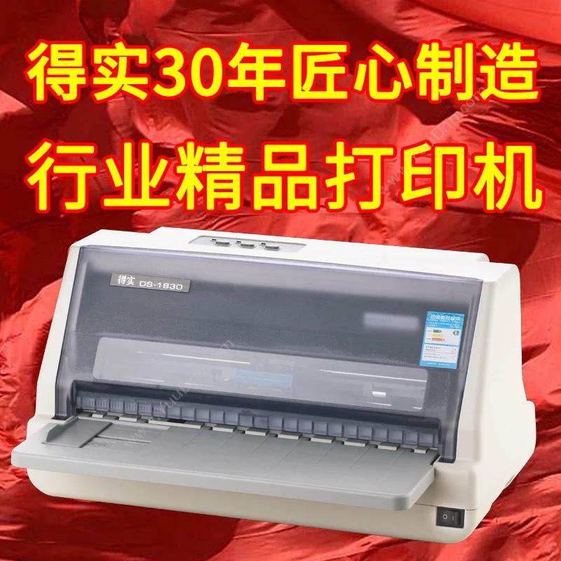 得实 DascomDS-1830 24针82列平推票据打印机 296(宽)×385(长)×200(高)mm针式打印机