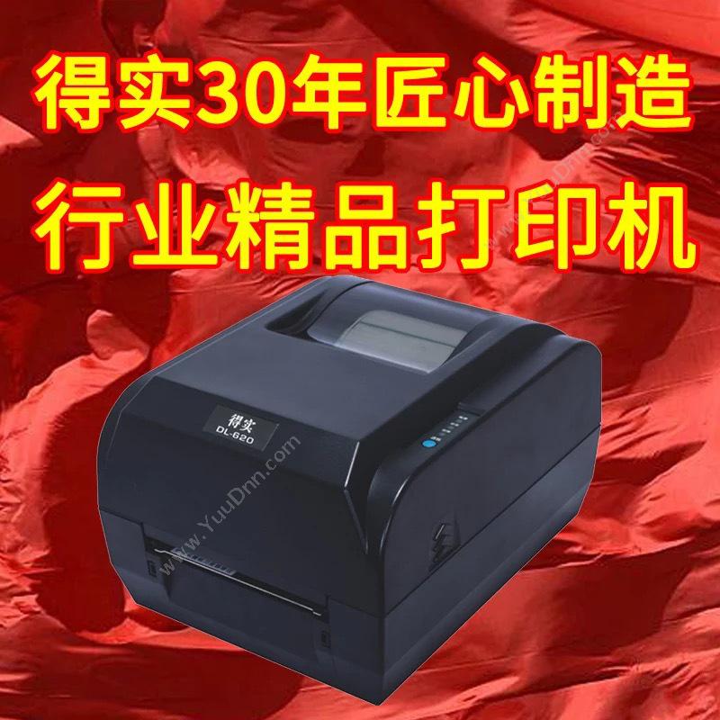 得实 DascomDL-620 条码打印机 230(宽)×290(长)×176(高)mm针式打印机