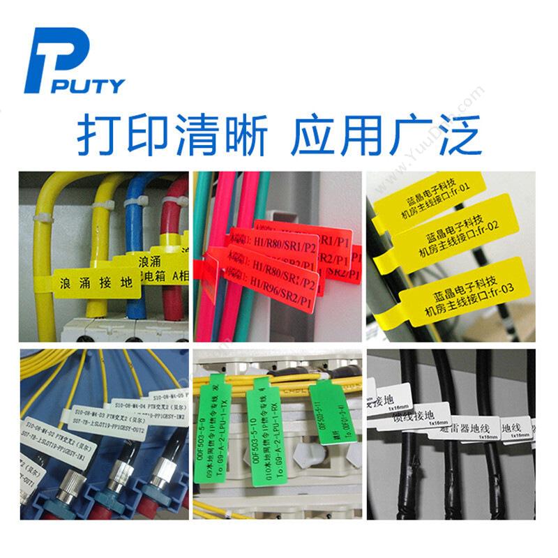 普贴 Puty PT6-30-45GR-50-150F F标签纸 30*45+50（绿）150张 线缆标签