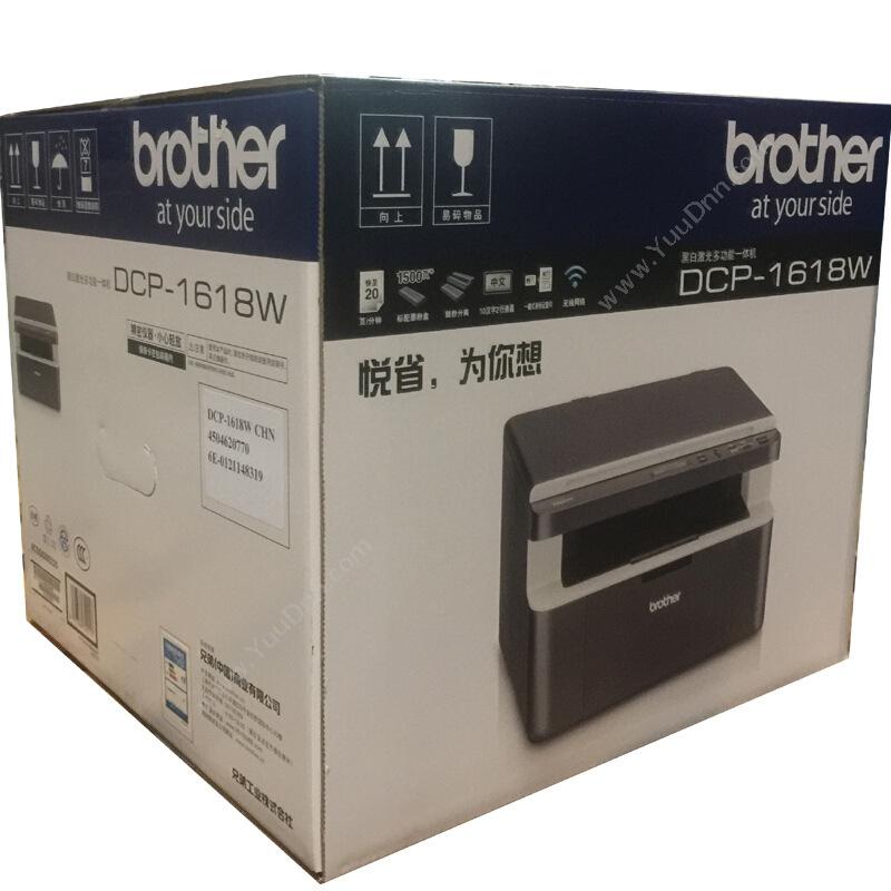 兄弟 Brother DCP-1618W A3黑白激光打印机