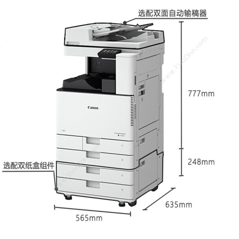 佳能 CanoniR-ADV C3520+双面同步输稿器A4彩色激光打印机