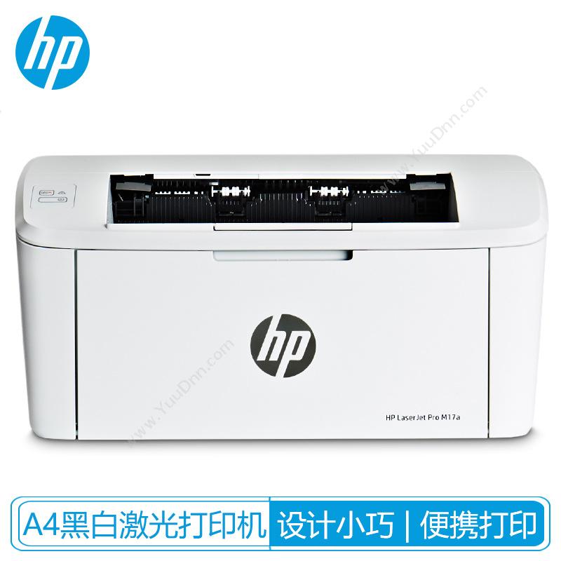 惠普 HPLaserJet Pro M17a   A4(黑白)1年保修  速度20A4黑白激光打印机