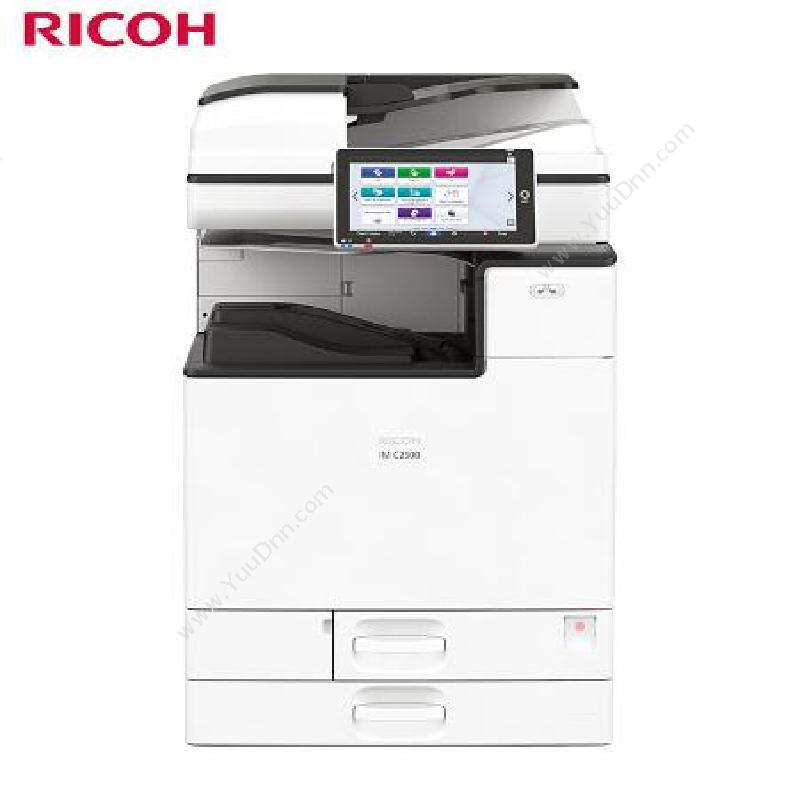理光 Ricoh IM C2500+输稿器 A4黑白激光打印机