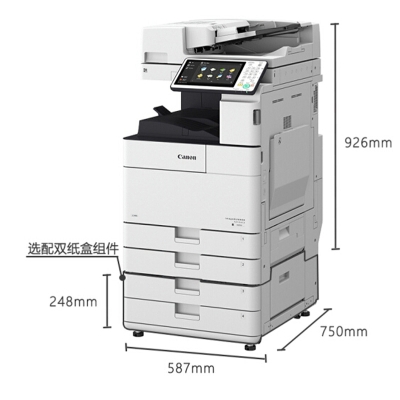 佳能 Canon iR-ADV4545 (黑白)激光数码复合机一体机 A4黑白激光打印机