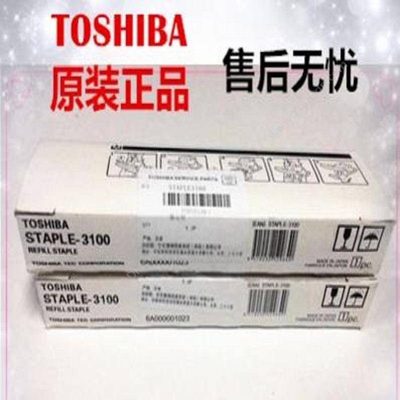 东芝 Toshiba3005AC 装订针盒打印机配件