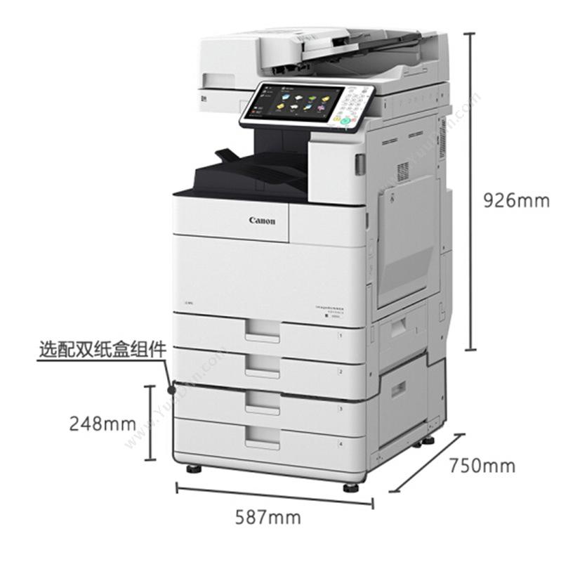 佳能 CanoniR-ADV4551 (黑白)激光数码复合机一体机A4黑白激光打印机