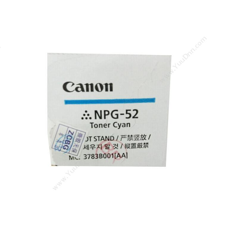 佳能 Canon NPG-52C 墨粉 19000张（青） 墨盒