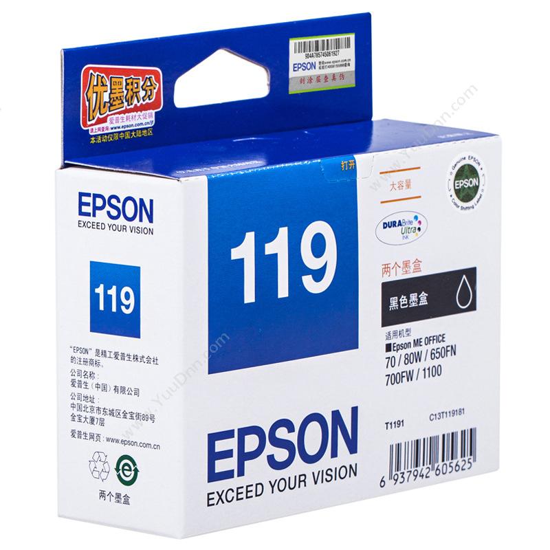 爱普生 Epson T1191 大容量双包装（黑） 适用 70/80W/650FN/1100、700FW、370页/个) 墨盒
