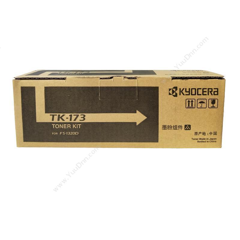 京瓷 Kyocera TK-173 墨粉 7200页（黑）（适用 FS-1320D） 墨盒