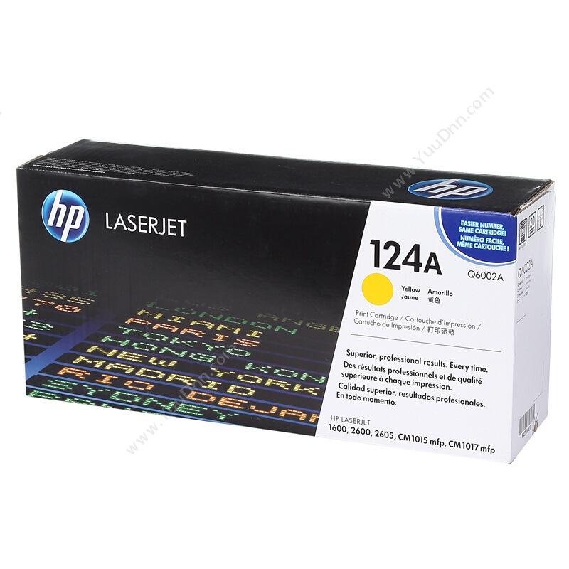 惠普 HPQ6002A   2000页（黄） 适用Color LaserJet 1600/2600/2605打印机用系列/Color LaserJet Cm1015/Cm1017 mFP硒鼓