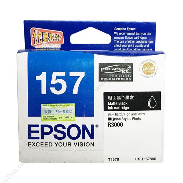 爱普生 EpsonT1578    粗面（黑）（适用 Stylus Photo R3000）墨盒