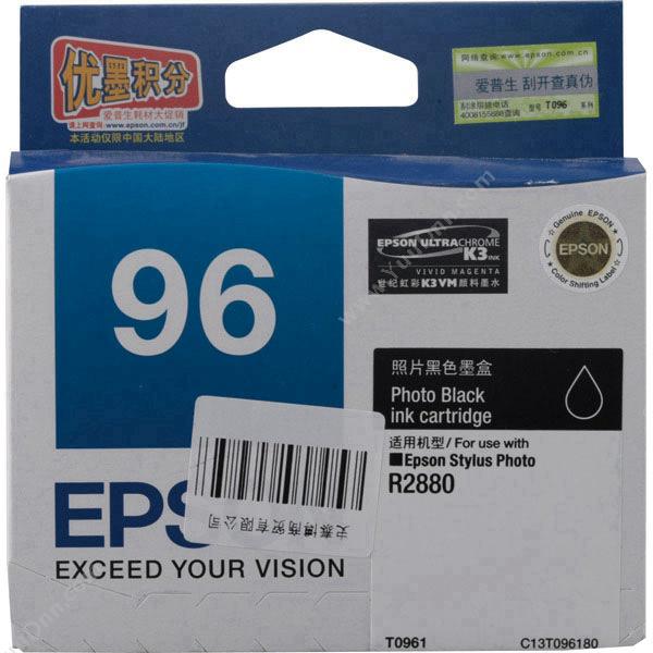 爱普生 Epson T0961（C13T096180）（黑）（适用 Epson R2880） 墨盒