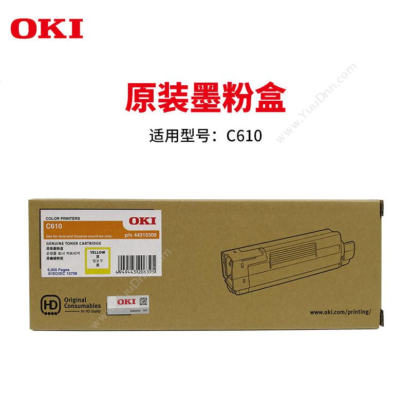 日冲 OKI C610 墨粉 6000页（黄） 44315109（适用C610dn） 墨盒