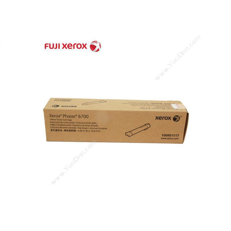 富士施乐 FujiXerox106R01517 墨粉 12000页（黄）（适用 P6700)墨盒