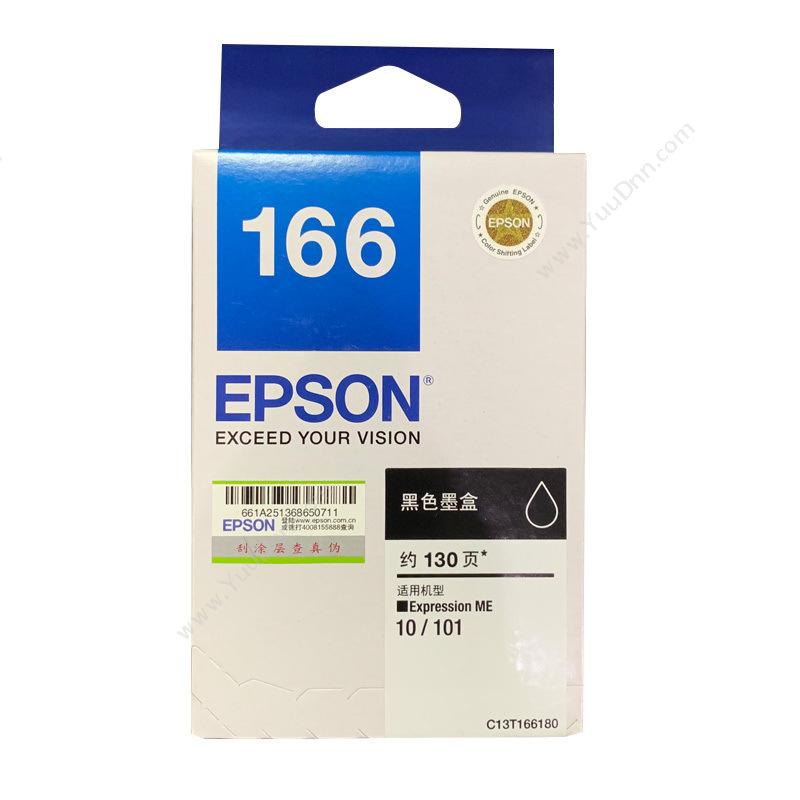 爱普生 EpsonC13T166180（黑）墨盒
