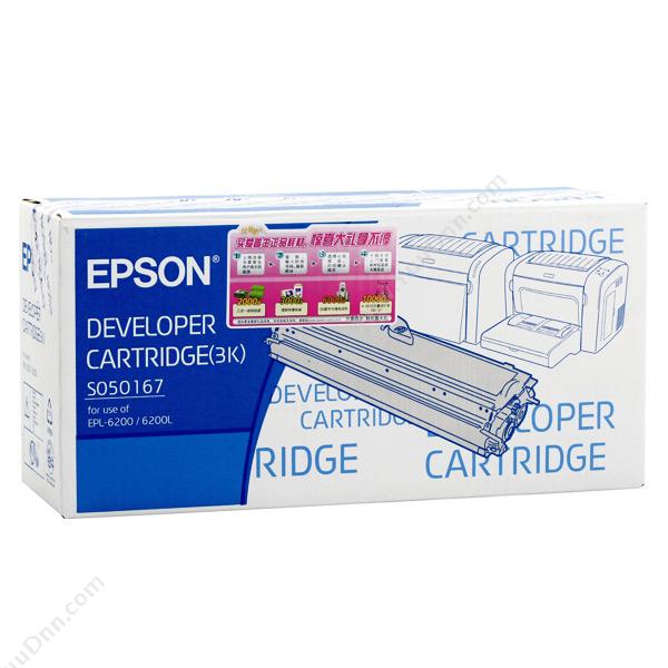 爱普生 EpsonC13S050321 碳（黑）（适用 Epson 6200/6200L）墨盒
