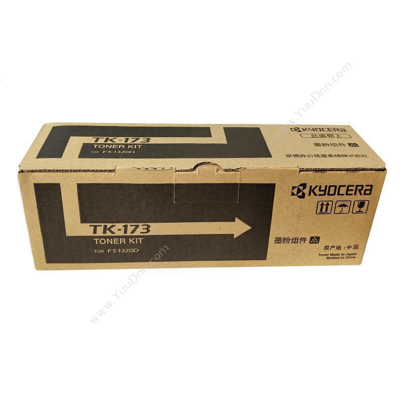 京瓷 Kyocera TK-173 墨粉 7200页（黑）（适用 FS-1320D） 墨盒