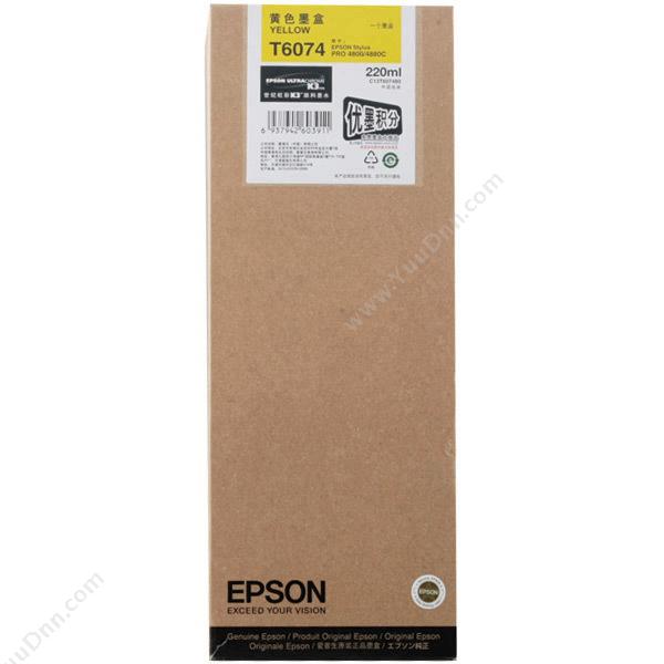 爱普生 Epson T6074（黄）（适用 4880C） 墨盒