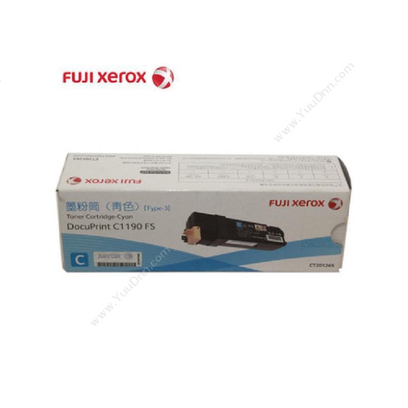 富士施乐 FujiXeroxCT201265 墨粉 3000页（青）（适用 DPC1190)墨盒