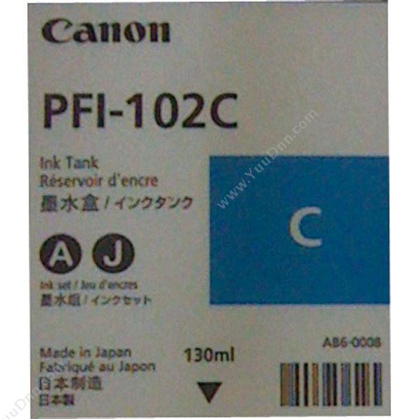 佳能 Canon PFI-102C  130mL（青）（适用 iPF510、iPF610、iPF650、iPF655、iPF710、iPF750、iPF760、iPF765) 墨盒