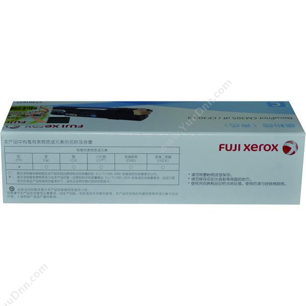 富士施乐 FujiXerox CT201637 墨粉 3000页（青）（适用 DPCP305d/Cm305df) 墨盒