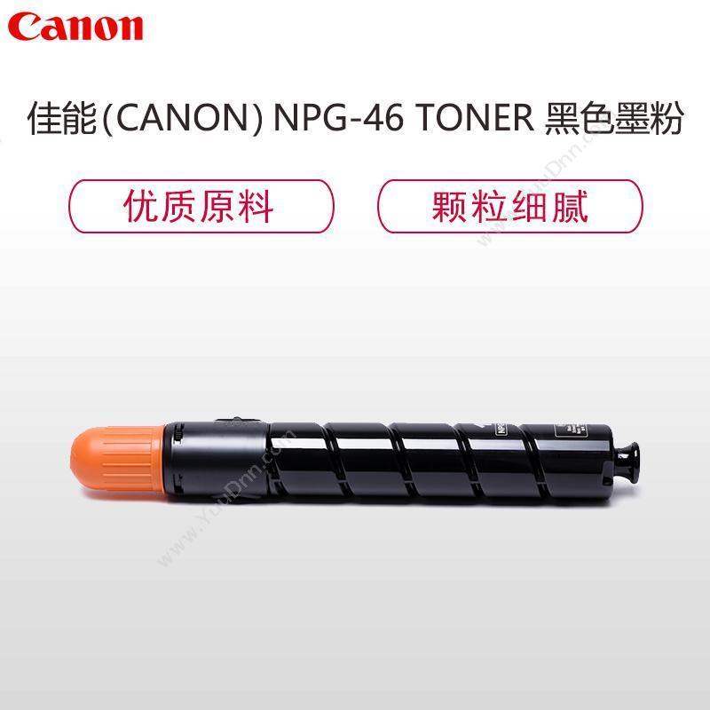 佳能 Canon NPG-46BK 墨粉 28000张（黑） 墨盒