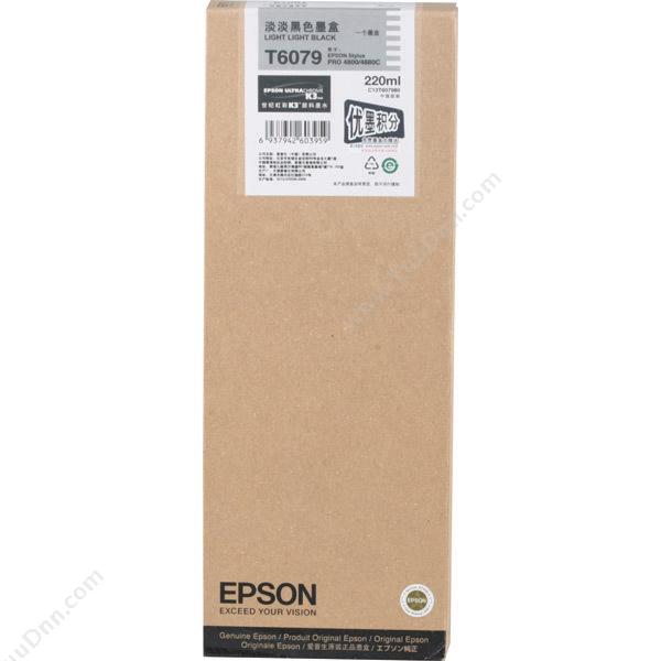 爱普生 EpsonT6079    淡（黑）（适用 4880C）墨盒