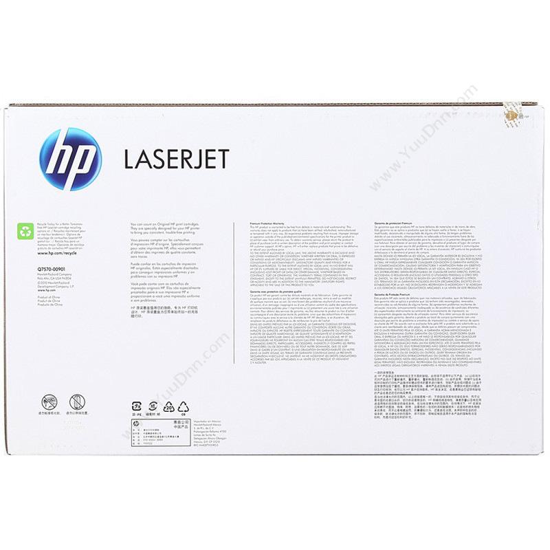 惠普 HP Q7570A15,000 页（黑）（适用 LaserJet m5025/m5035 mFP系列） 硒鼓