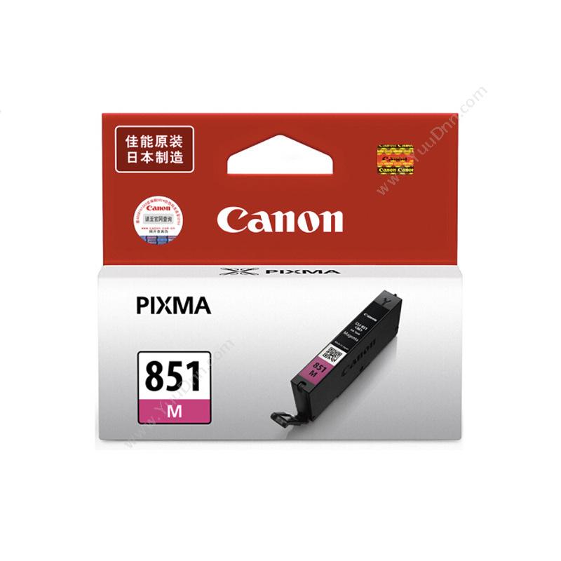 佳能 Canon CLI-851m  7ml 品（红）（适用 Ip7280/mG5480/mG6380/mX928/mX728、330页) 墨盒
