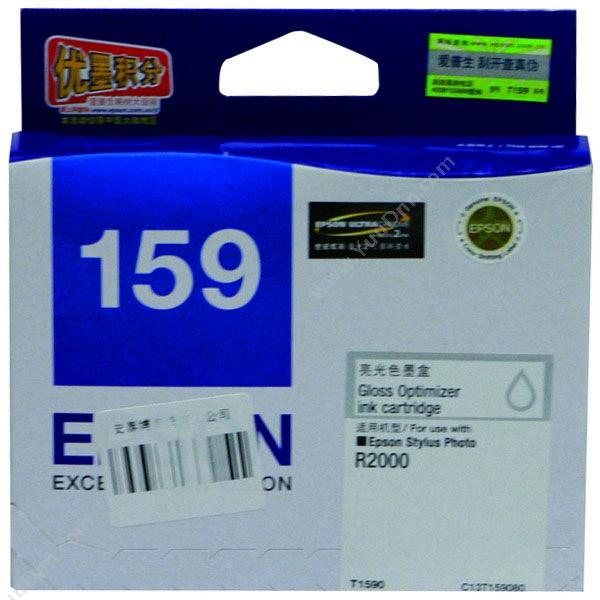 爱普生 EpsonT1590（C13T159080） 亮光色（适用 Epson Stylus Photo R2000）墨盒