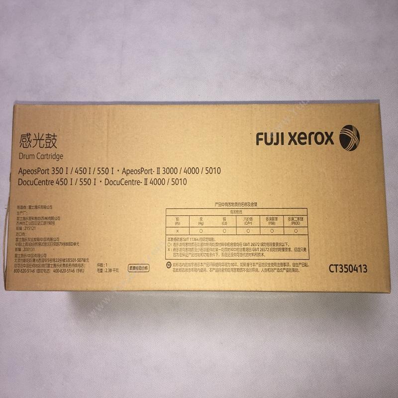富士施乐 FujiXeroxCT350413 感光 50000张（黑）（适用DC 450I/II4000/5010）硒鼓