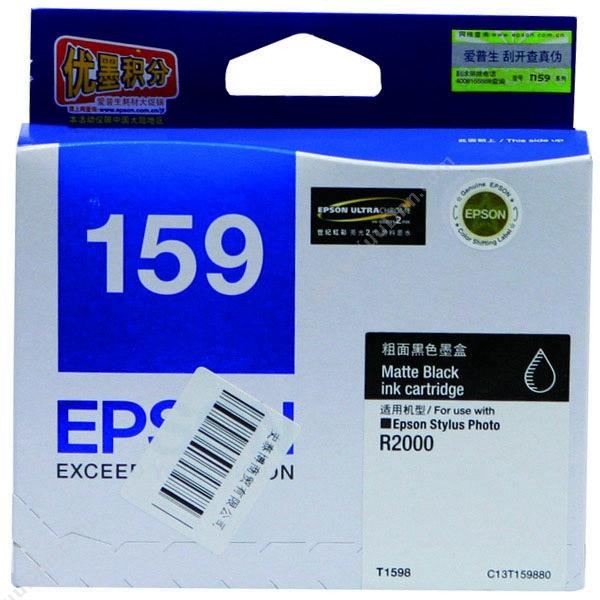 爱普生 EpsonT1598（C13T159880） 粗面（黑）（适用 Epson Stylus Photo R2000）墨盒