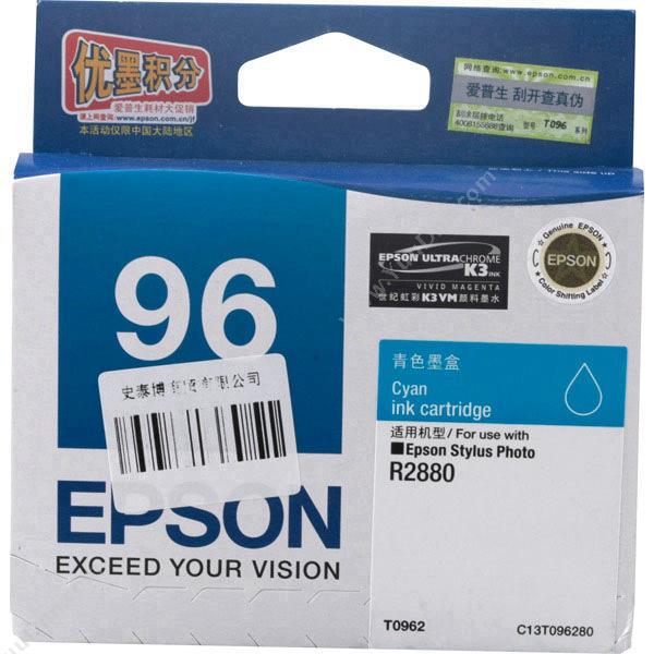 爱普生 EpsonT0962（C13T096280）（青）（适用 Epson R2880）墨盒