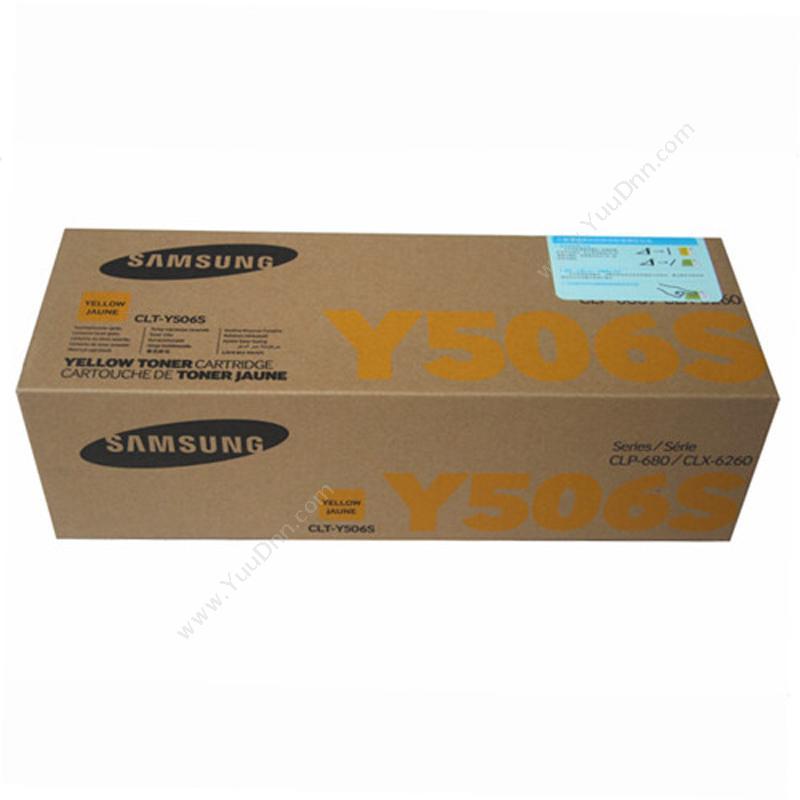 三星 Samsung CLT-Y506S/XIL   1500页（黄）（适用 CLP-680ND/CLX-6260ND/6260FR） 硒鼓